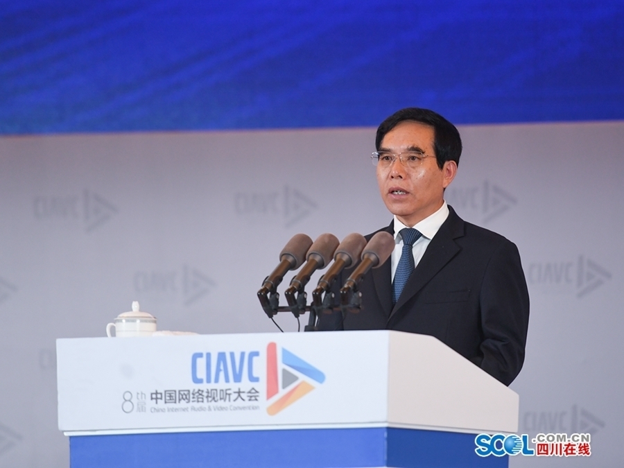 第八届中国网络视听大会在成都开幕 聂辰席作主旨演讲 尹力致辞