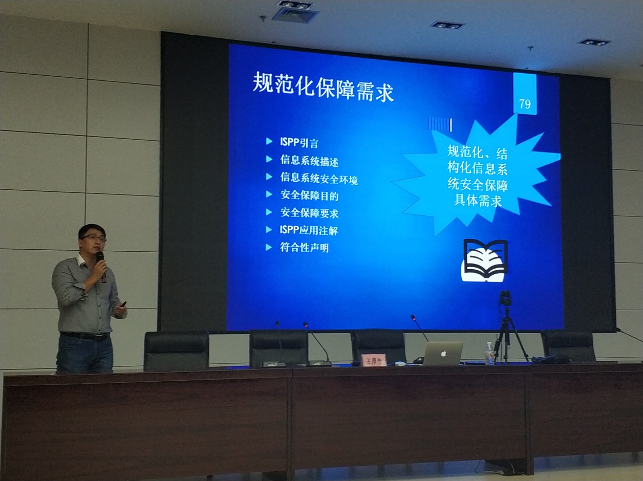学校组织教师参加网络空间与信息安全培训_广西机电工业学校