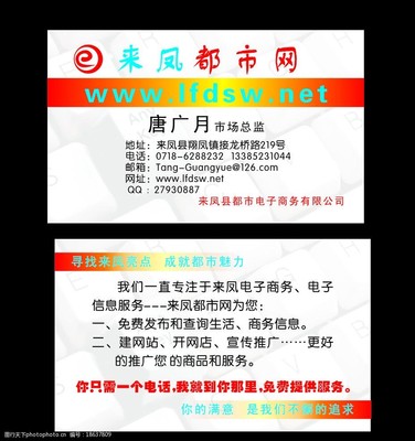 网络公司名片图片