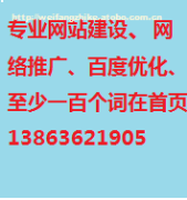 【昌乐网站建设|昌乐手机网站建设|昌乐公司网站建设】昌乐网站建设,价格,厂家,图片,供应商,软件开发,潍坊知客网络技术 - 产品库 - 阿土伯交易网