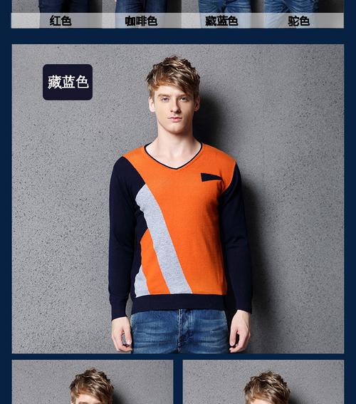 蠡麒2015秋冬新款男装 羊绒衫 加厚v领套头针织衫卷边几何拼色 韩版常